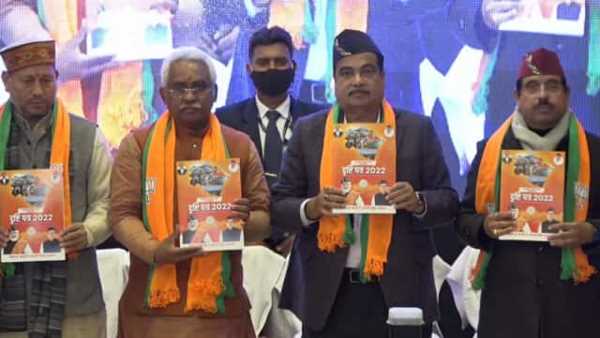 नितिन गडकरी ने जारी किया उत्तराखंड दृष्टिपत्र-2022